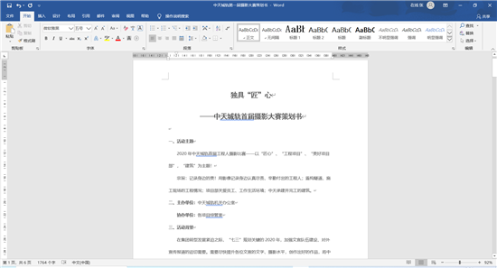 1580993032335907ZOHL.png 龙8国际城轨首届摄影大赛策划案截图.png